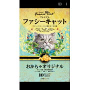 Fussie Cat 圓條 豆腐砂 [原味] 7L (6包以上有折扣)